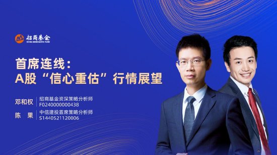 10月23日易方达华夏招商嘉实博时等基金大咖说：A股后续怎么看？中证A500登场！一键布局A股百业龙头！