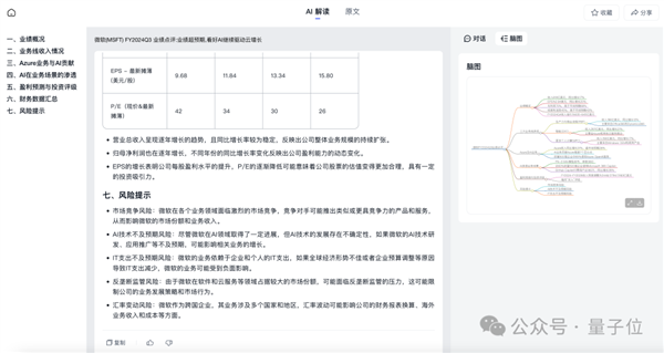 ChatGPT搜索搞不定勾股定理新证明 但国产AI可以！